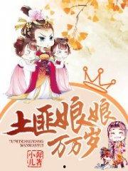 娱乐吃瓜娘娘小说全文阅读,宫廷风云下的甜蜜复仇